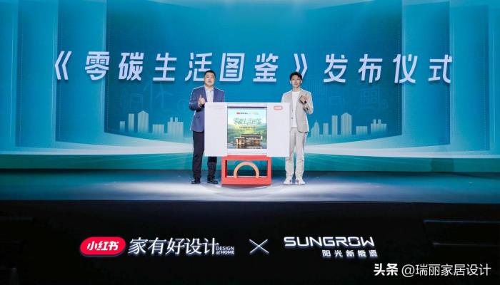 藏在細節(jié)里的科技溫柔 陽光新能源開啟零碳生活新方式