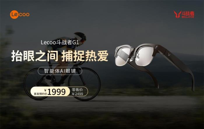 來酷接棒聯想AI戰(zhàn)略：革新零售 智造潮牌 搶灘Z世代