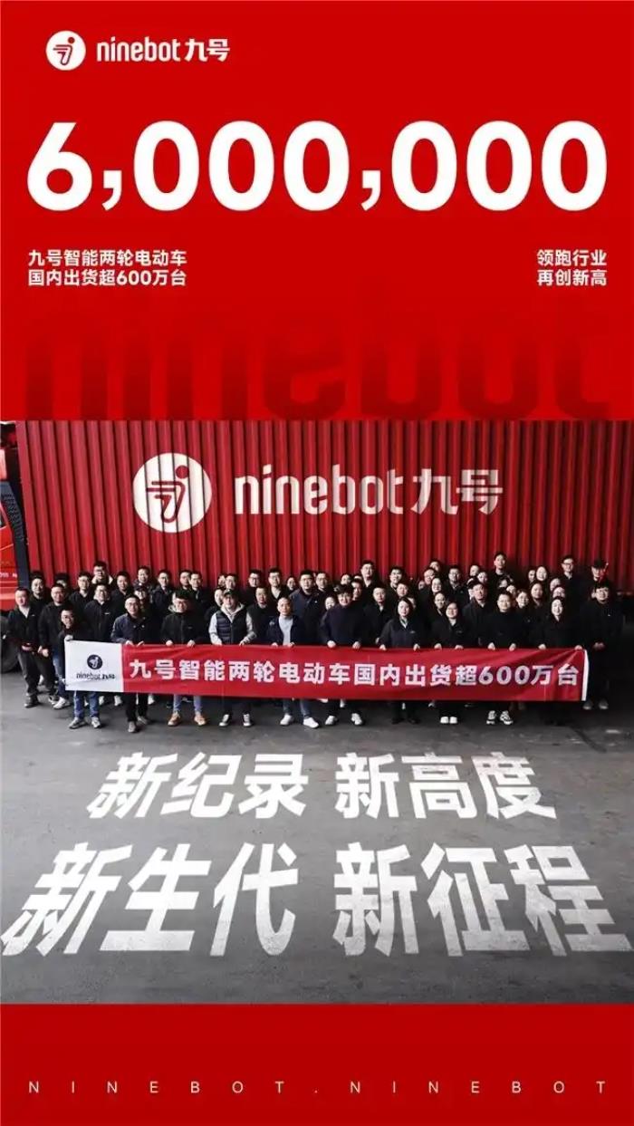 九號(hào)公司2024年報(bào)：加碼技術(shù)研發(fā)投入，助力利潤(rùn)增長(zhǎng)38.87%