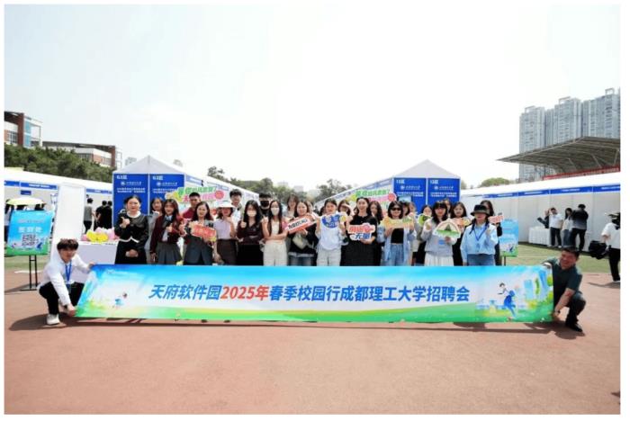 六校聯(lián)動(dòng)，模式創(chuàng)新，天府軟件園2025年春季招聘校園行線下活動(dòng)圓滿落幕！
