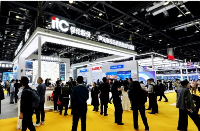 【展會回顧】北京InfoComm China 2025完美收官，itc保倫股份AI產(chǎn)品大放異彩！