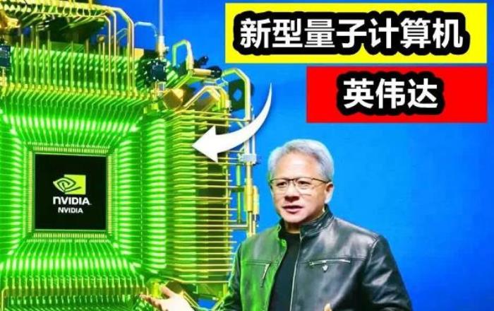 本源天機(jī)4.0實(shí)現(xiàn)四代量子計(jì)算跨越，英偉達(dá)/微美全息筑牢生態(tài)根基賦能量子產(chǎn)業(yè)