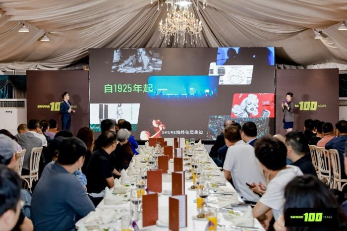 SHURE 100周年慶典圓滿舉行：百年風(fēng)華，聲啟新章