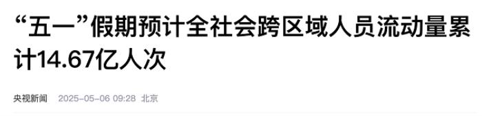 “五一”假期即時需求攀升，順豐同城全場景單量同比增長87%