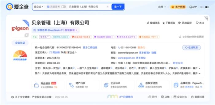以愛之名，致敬母愛——愛企查溫情盤點母嬰知名企業(yè)