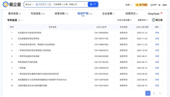 以愛之名，致敬母愛——愛企查溫情盤點母嬰知名企業(yè)