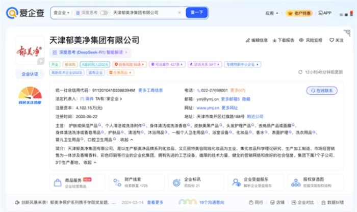 以愛之名，致敬母愛——愛企查溫情盤點母嬰知名企業(yè)