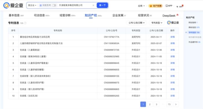 以愛之名，致敬母愛——愛企查溫情盤點母嬰知名企業(yè)