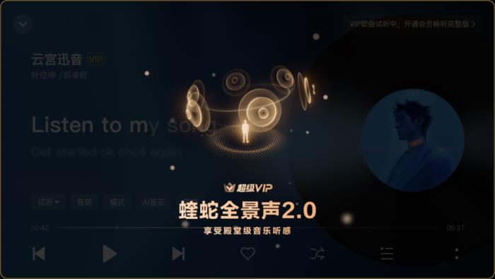酷狗音樂車載版V6.0全新發(fā)布，煥新蝰蛇全景聲2.0音質(zhì)，新增蝰蛇超清音質(zhì)