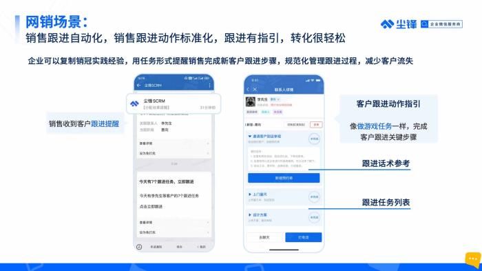 10人100人1000人企業(yè)如何使用企業(yè)微信？企業(yè)微信使用場景+功能指導(dǎo)說明