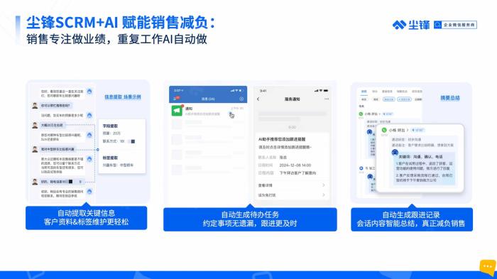 10人100人1000人企業(yè)如何使用企業(yè)微信？企業(yè)微信使用場景+功能指導(dǎo)說明