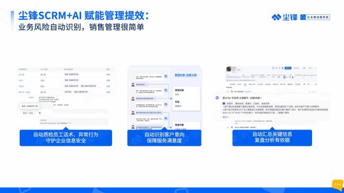 10人100人1000人企業(yè)如何使用企業(yè)微信？企業(yè)微信使用場景+功能指導(dǎo)說明