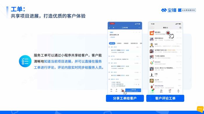 10人100人1000人企業(yè)如何使用企業(yè)微信？企業(yè)微信使用場景+功能指導(dǎo)說明
