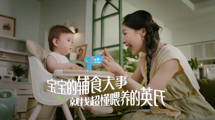 英氏攜手金靖,解鎖科學育兒的chill秘訣