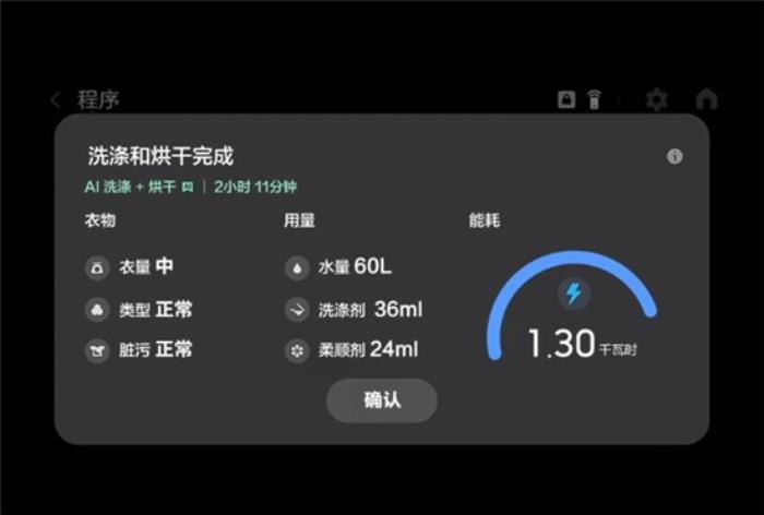 從廚房到衣帽間，三星AI神系列家電“屏”實(shí)力引領(lǐng)智能家居潮流