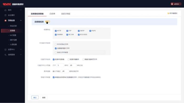 瑞星NDR智能化威脅檢測(cè)：讓威脅無(wú)所遁形