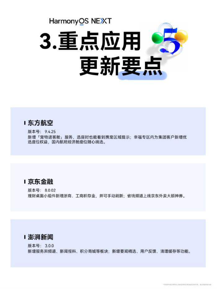 nova 14發(fā)布倒計時，鴻蒙生態(tài)加速沖刺，一周數(shù)百款鴻蒙應(yīng)用集中上新！
