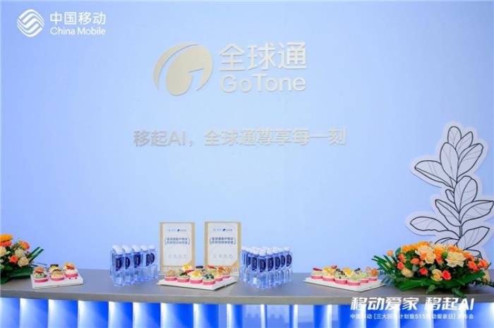 全球通尊享升級(jí)背后：以科技刷新服務(wù)標(biāo)桿