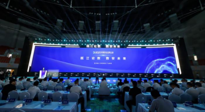 2025數(shù)據(jù)安全發(fā)展大會(huì)召開:亮點(diǎn)頻現(xiàn),精彩紛呈