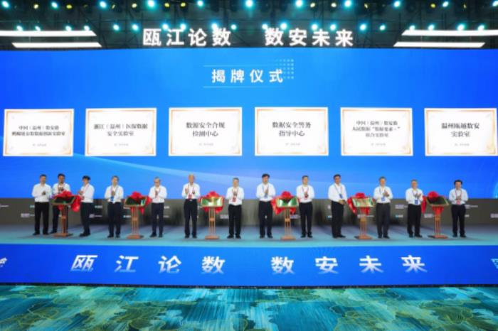 2025數(shù)據(jù)安全發(fā)展大會(huì)召開:亮點(diǎn)頻現(xiàn),精彩紛呈