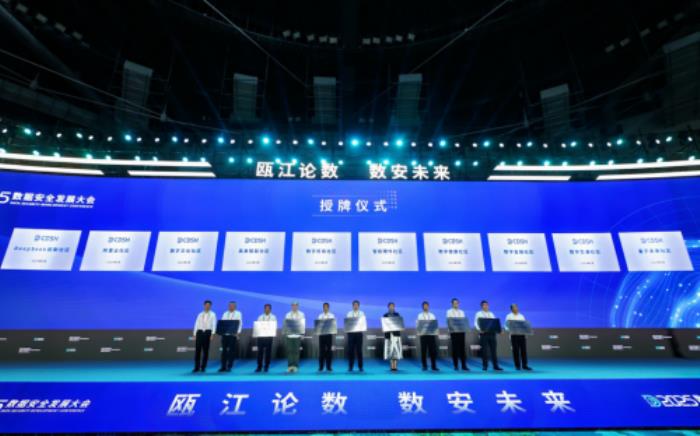 2025數(shù)據(jù)安全發(fā)展大會(huì)召開:亮點(diǎn)頻現(xiàn),精彩紛呈