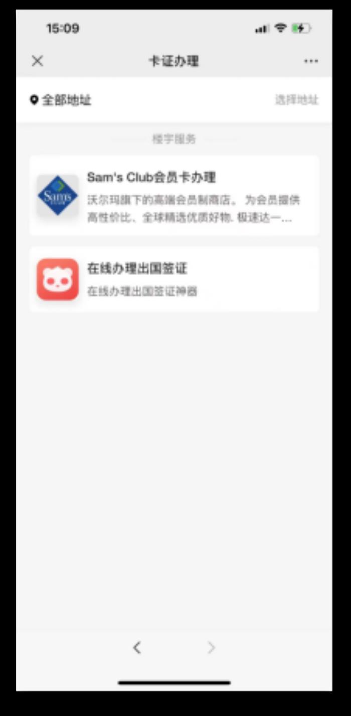 出海企業(yè)首選！熊貓簽證打造“一站式”商旅簽證閉環(huán)