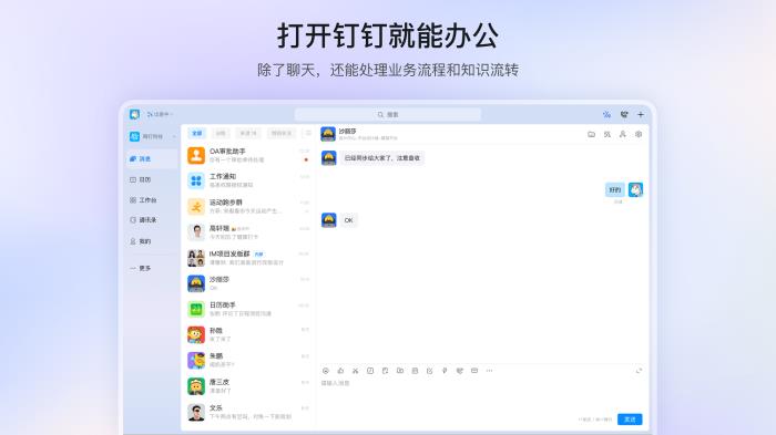 釘釘深度適配鴻蒙電腦，為鴻蒙用戶帶來(lái)AI工作方式