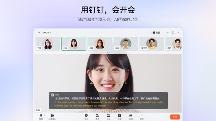 釘釘深度適配鴻蒙電腦，為鴻蒙用戶帶來(lái)AI工作方式