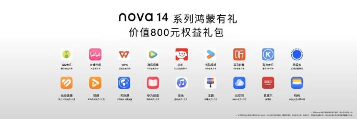 華為nova 14系列搭載鴻蒙5發(fā)布，鴻蒙生態(tài)加速邁向新階段