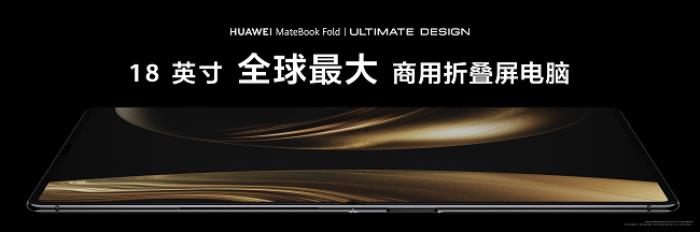 華為鴻蒙電腦震撼登場(chǎng)！以科技創(chuàng)新致敬非凡時(shí)代