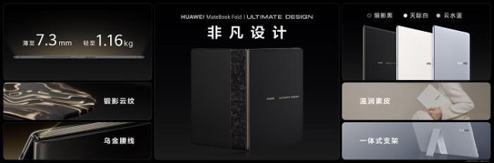 華為鴻蒙電腦震撼登場(chǎng)！以科技創(chuàng)新致敬非凡時(shí)代