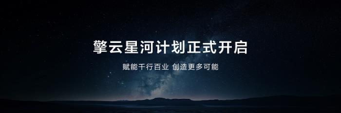 華為鴻蒙電腦震撼登場(chǎng)！以科技創(chuàng)新致敬非凡時(shí)代