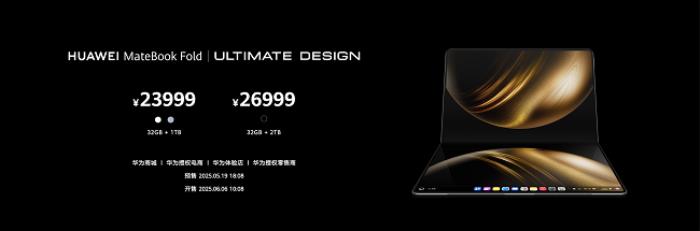 華為鴻蒙電腦震撼登場(chǎng)！以科技創(chuàng)新致敬非凡時(shí)代