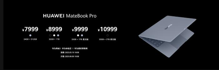 華為鴻蒙電腦震撼登場(chǎng)！以科技創(chuàng)新致敬非凡時(shí)代