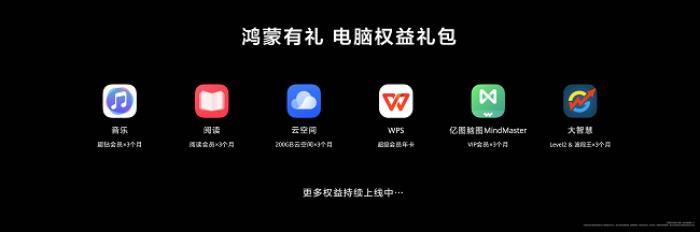 華為鴻蒙電腦震撼登場(chǎng)！以科技創(chuàng)新致敬非凡時(shí)代