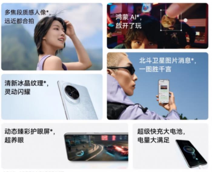 2251元起！來(lái)京東入手華為 nova 14系列可享國(guó)補(bǔ)疊加50元優(yōu)惠券