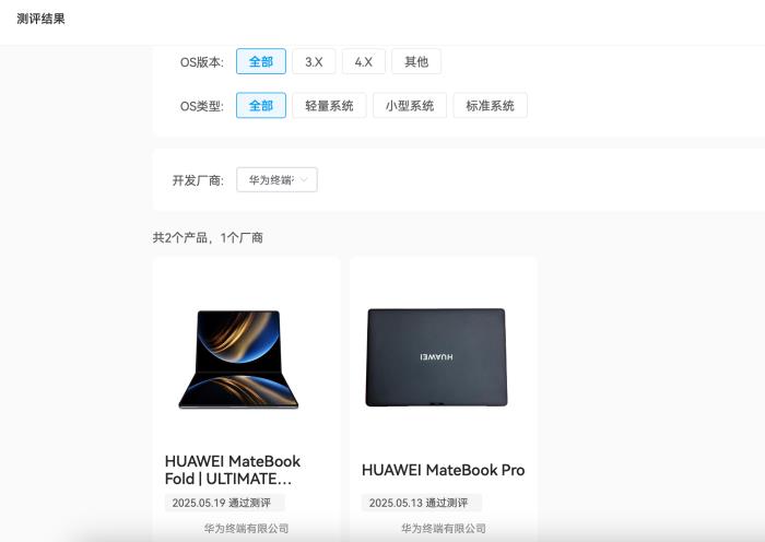基于開(kāi)源鴻蒙打造 搭載鴻蒙操作系統(tǒng)的“鴻蒙電腦”正式發(fā)布