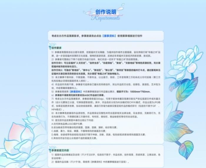 站酷 × 福州文旅插畫大賽啟幕！萬元獎金征集城市美學新表達
