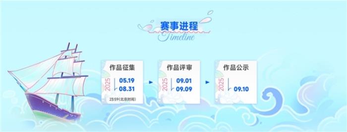 站酷 × 福州文旅插畫大賽啟幕！萬元獎金征集城市美學新表達