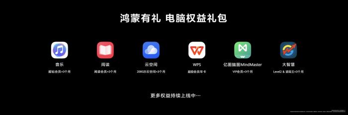 首款鴻蒙電腦正式發(fā)布，星閃精確查找助你快速找尋遺失設(shè)備