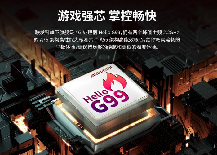臺電8.7英寸120Hz游戲平板發(fā)售在即！價格很香！