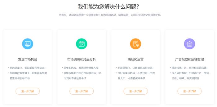 賣家精靈贊助展會飲用水，數(shù)據(jù)賦能長三角與黃河流域跨境新增長