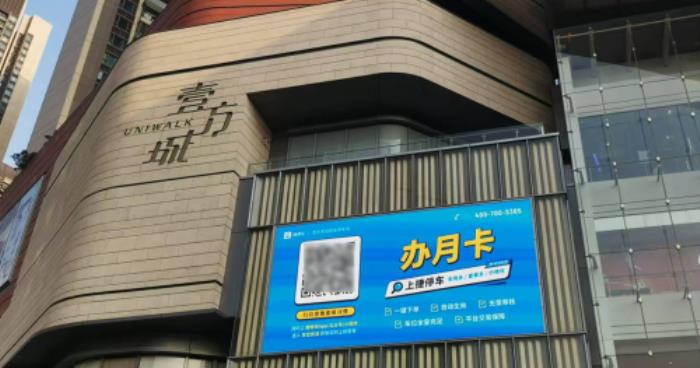 停車找位進入“AI時代”，捷停車上線DeepSeek停車助手，一句話匹配服務