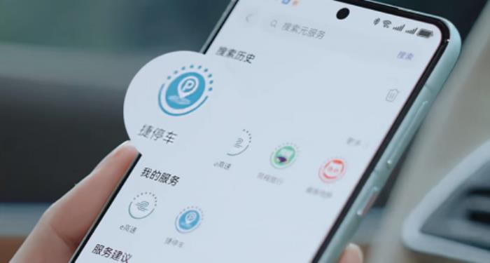 停車找位進入“AI時代”，捷停車上線DeepSeek停車助手，一句話匹配服務