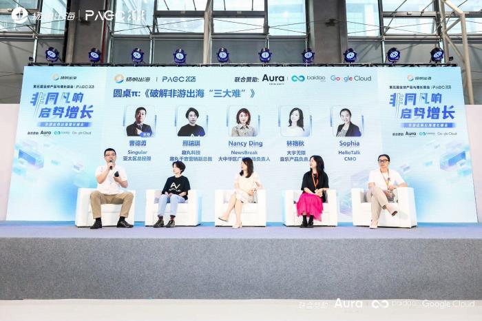 大宇無限榮獲“2025 H1 出海新勢力獎”，亮相 PAGC 2025 分享全球市場實踐