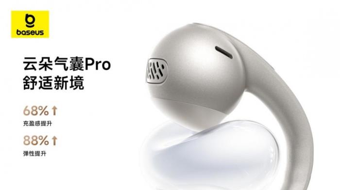 薛凱琪同款耳機上市，Baseus倍思 MC1 Pro AI 耳夾耳機打造開放式耳機新標(biāo)桿