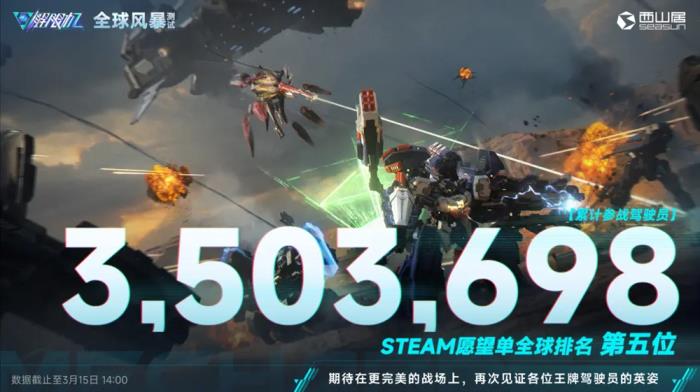 西山居30周年:從熱愛出發(fā),與時代同行