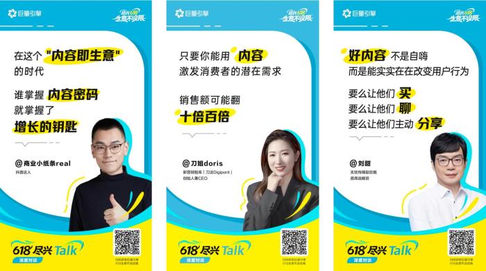 在內(nèi)容即生意的時代，巨量引擎618助力商家用好內(nèi)容引爆生意增長