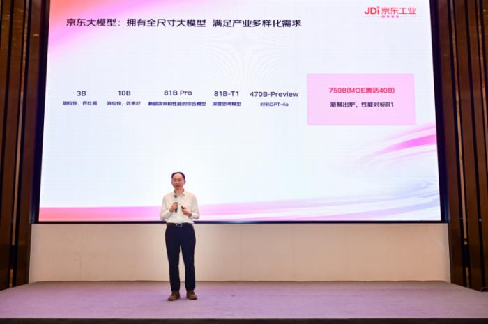 京東工業(yè)大模型Joy industrial發(fā)布，達成工業(yè)領域成本效率體驗極致平衡