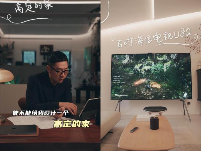 高定電視：為什么設(shè)計(jì)師們都推薦海信U8Q？